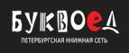Скидки до 25% на книги! Библионочь на bookvoed.ru!
 - Котельниково